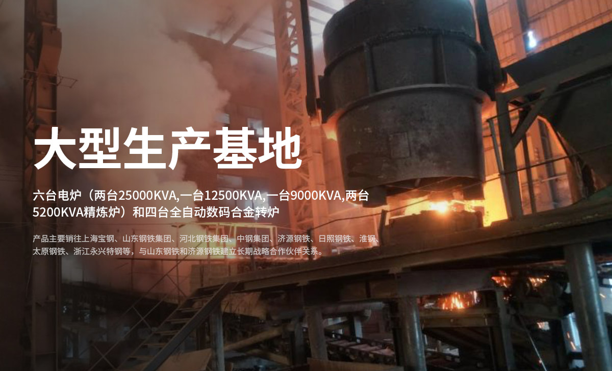 安陽紅岩（yán）鐵合（hé）金有限（xiàn）公司